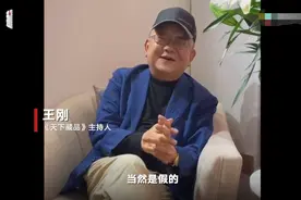 王刚首次回应“砸碎2亿真品古董”：传闻是假的 持宝人一审二审都败诉图片