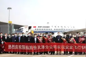 国航股份天津分公司继续保留“全国文明单位”荣誉称号图片