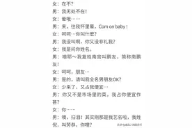 看高手撩女性的聊天记录，瞬间心都化了图片