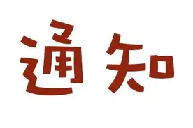 温暖！长春离退休人员20日正常发工资图片