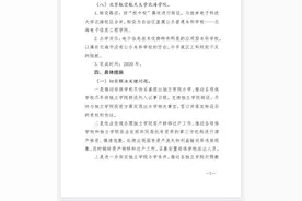 北海市著名高校北航北海学院要改名北海电子信息工程学院？图片