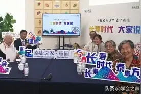北大教授钱理群谈养老：如何有尊严地走完这一生图片