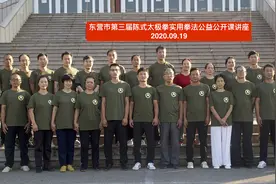东营第三届陈式太极拳实用拳法讲座圆满举行图片