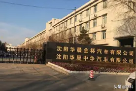 千亿汽车国企被“警示”！曾是国内第一车企，如今负债1328亿图片