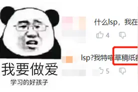 多少LSP在这个宅舞视频下搞起了青年大学习？图片