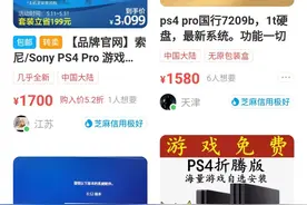 最值得买的游戏机竟是他？！二手Ps4 Pro推荐理由图片