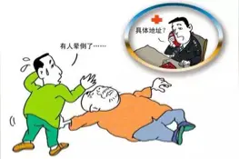 【老年居家照护科普系列八】晕厥是怎么回事？图片