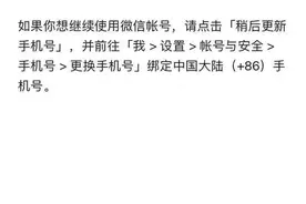注意！海外微信大限将至图片