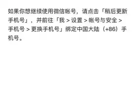 注意！海外微信大限将至图片