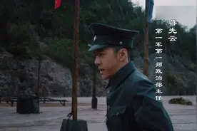 王一博《抉择》篇上线，饰演黄埔三杰蒋先云，25分钟全程高光图片