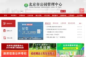 97个岗位，287人！北京颐和园等多家公园组团招人图片