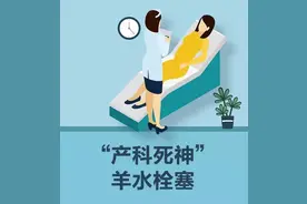 什么是羊水栓塞？羊水栓塞有哪些临床表现？如何预防羊水栓塞？图片