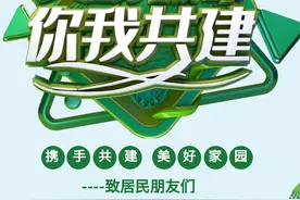 【H5】文明城市，你我共建图片