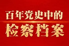 百年瞬间丨吴运铎《把一切献给党》图片