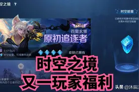 时空之境难度过高，必将滋生大量代练，S21王者彻底烂大街图片