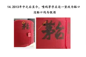 20种茅台鉴定方法，远离假货！图片