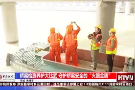 桥梁上的火眼金睛！监测工人的细致工作，时刻为民众着想！视频封面