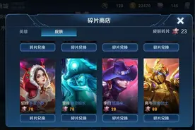 存满100个皮肤碎片，优先考虑幽灵船长，别选兔女郎手感不好图片
