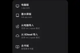 微信读书iOS测试版4.7.0现已支持导入书籍阅读图片