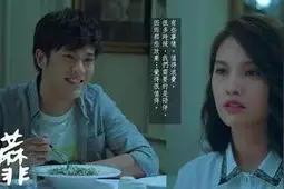 《荼靡》杨丞琳饰演郑如薇的结局，网友觉得不满意，真的是这样吗图片
