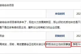 拿地近8年未开发，合肥高新区这宗地块将被收回，重新安排上市！图片