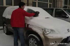 早上着急上班，车玻璃结冰了怎么办？学会快速除冰方法，随时出门图片