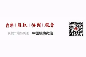 监管之声 | 中国银保监会印发《关于建立完善银行保险机构绩效薪酬追索扣回机制的指导意见》图片