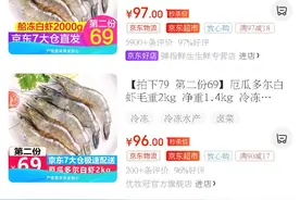 调查：厄瓜多尔白虾仍大量在售，有企业表示批号不同不影响图片