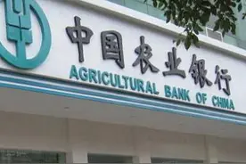 农行董事会选举谷澍为董事长，周慕冰因年龄原因辞去相关职务图片