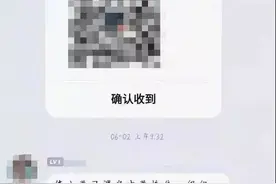 警惕！扫码领“免费课程”？小心“被贷款”图片