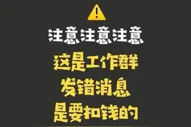 如何避免发错微信在工作群里的尴尬？图片