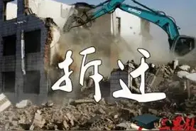 国家出台拆迁8条法规，不用担心房子被强拆，并且先补偿后搬迁图片