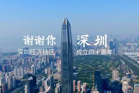 深圳40年，人均GDP超过20万，和亚洲四小龙相比如何呢？图片