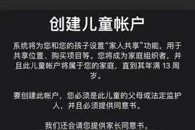 iOS 14.5 跟踪功能显示灰色的？苹果官方解释来了图片