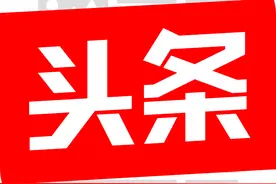 头条官方发布数据报告！这款字体惹人爱，网友：堪称报告典范图片