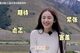 王凯打戏太帅了！娜扎自称古天乐迷妹，与偶像亲密对戏满脸羞涩图片