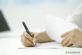 最高法案例：只在合同最后一页（背面）签字，有无法律效力？图片
