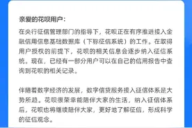花呗接入央行征信，蚂蚁集团“大股东”是谁？说出来你可能不信图片