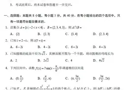 2021新高考I卷数学试卷+答案图片