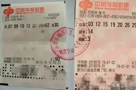 彩票超强幸运儿盘点：深圳男子两年中33注头奖，总奖金近2亿图片