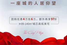 湛江中交滨海广场团购费没有按期限退还图片