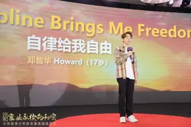 邓智华：Self-discipline Brings Me Freedom（自律给我自由）图片