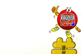 双色球21096期开奖号码彩妹排雷推荐：精选一注09 11 17 25 29 32 + 03 12图片
