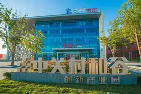 涿州·中关村和谷创新产业园图片