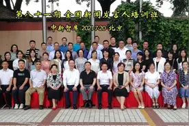 中新智库举办第81期全国新闻发言人培训班圆满完成图片