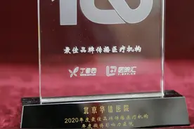 微博影响力10强！清华大学第一附属医院再获殊荣图片