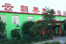 南阳云朝养生幸福苑：上风上水休养地图片