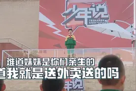 儿子当众“痛斥”父母偏心妹妹，看清妹妹脸后，网友：换我也偏心图片