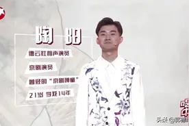 集一省之灵气的京剧神童陶阳陶云圣图片