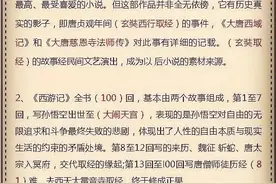 《四大名著》重点考点汇总，家长可以为孩子收藏一份图片
